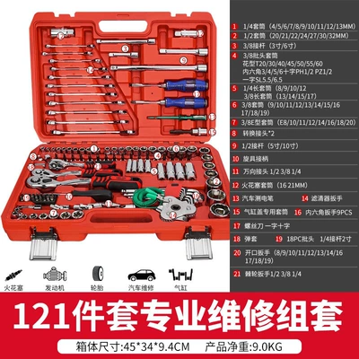 Repair kit: Repair Box Multifunctional Small Tool - delixi-upgraded-72-tooth-bent-handle-auto-repair-121-piece-set