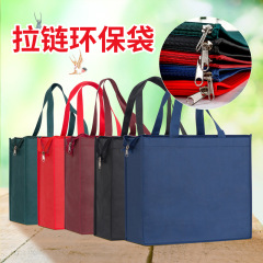Non-woven handbag, seasonal clothes storage artifact, moving shopping bag, large environmentally friendly bag with zipper bag, multi-color