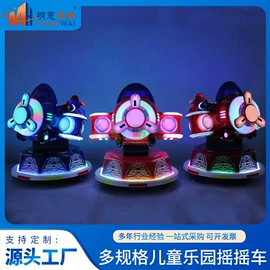 电玩设备;其他游艺设施;碰碰车卡丁车