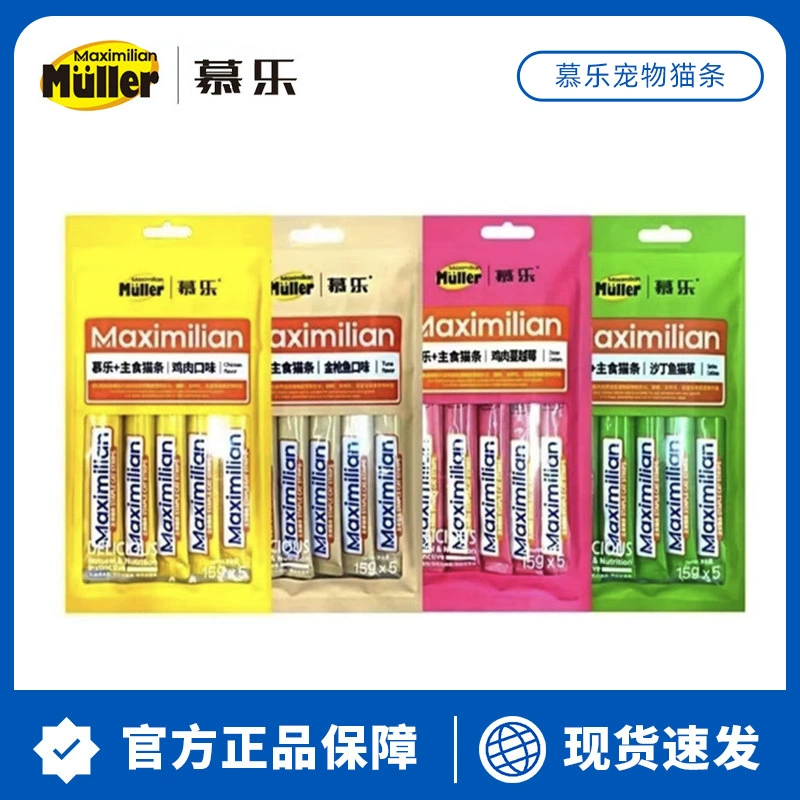 Mule Cat Strips Закуски для взрослых кошек и котят Интерактивные закуски Влажный корм для взрослых кошек и котят Увлажняющие питательные полоски для кошек 15 г * 5 полосок