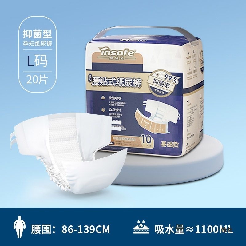 Maternity Sanitary Napkins, Maternity Diapers, Postpartum Care Pants, Lochia Discharge Confinement Pants, Adult Sleep Pants