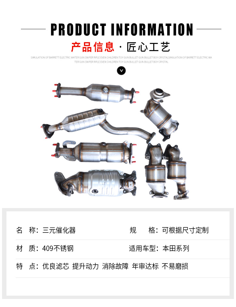 Suitable for Honda Accord Odyssey Series Three-Way Catalator Exhaust Purifier Exhaust Pipe Three-Way Catalator