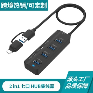 7口集线器适用苹果笔记本电脑Macbook拓展usb3.2高速长线款分线器