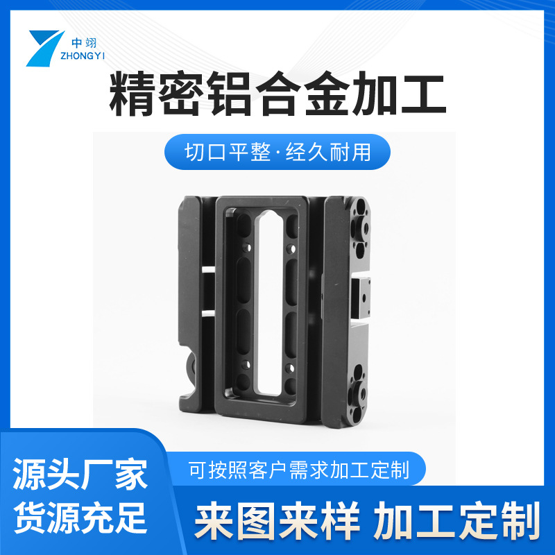 CNC加工铝件手板铝合金零件制造数控铣产品不锈钢五金精密加工件