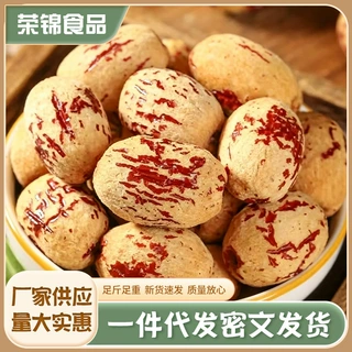 加工去皮去核虎皮枣500g新疆若羌灰枣软糯脱皮枣批发代发虎皮枣