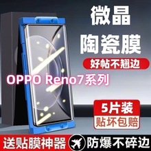 mOPPOReno7΢մĤ7SE忹{7Proˤָy֙CNĤ