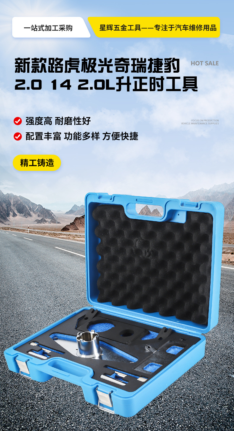 New Land Rover Evoque Chery Jaguar 2.0 14 2.0 Liter Engine Timing Tool Special Tool Set Manufacturer