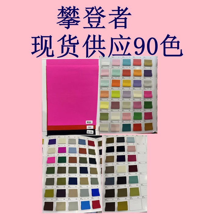 攀登者  全涤耐磨纹理清晰 适用于风衣冲锋衣户外套装时尚布料