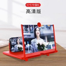 跨境手机屏幕放大器10寸12寸超清放大镜片抗蓝光护眼桌面折叠支架