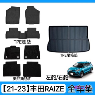 �m������̨��Toyota�S��Raize Rockyȫ������܇TPE�_�|��̺�؉|