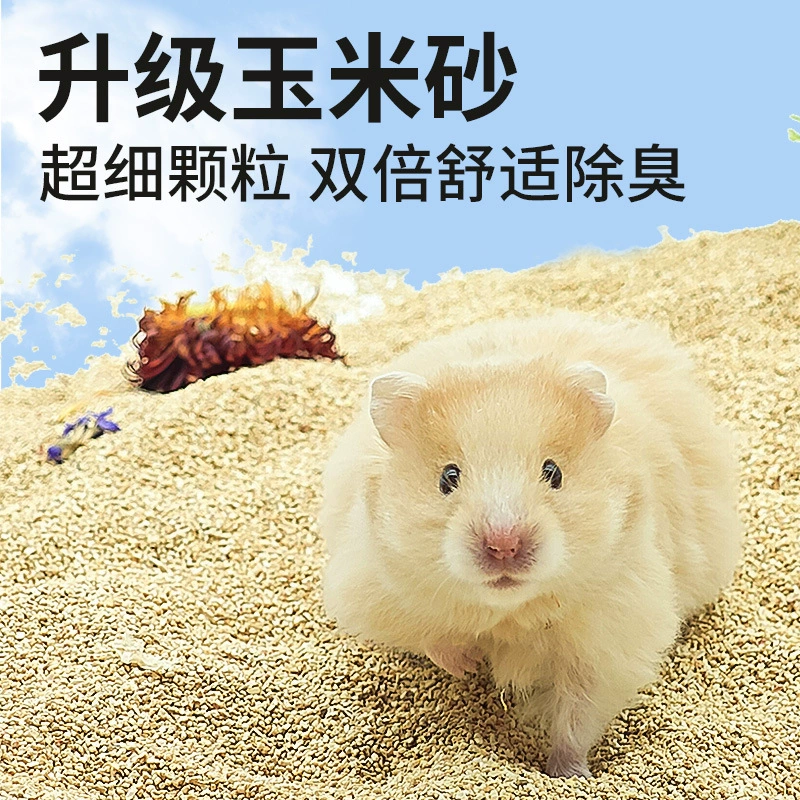 Подстилка для хомяка, подстилка из кукурузных початков, гранулы, древесная стружка для золотого хомяка, шиншилла, впитывающая влагу, дезодорирующая подстилка для рептилий, принадлежности для подстилки
