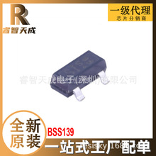 BSS139 SOT-23 场效应管(MOSFET) 全新原装芯片IC