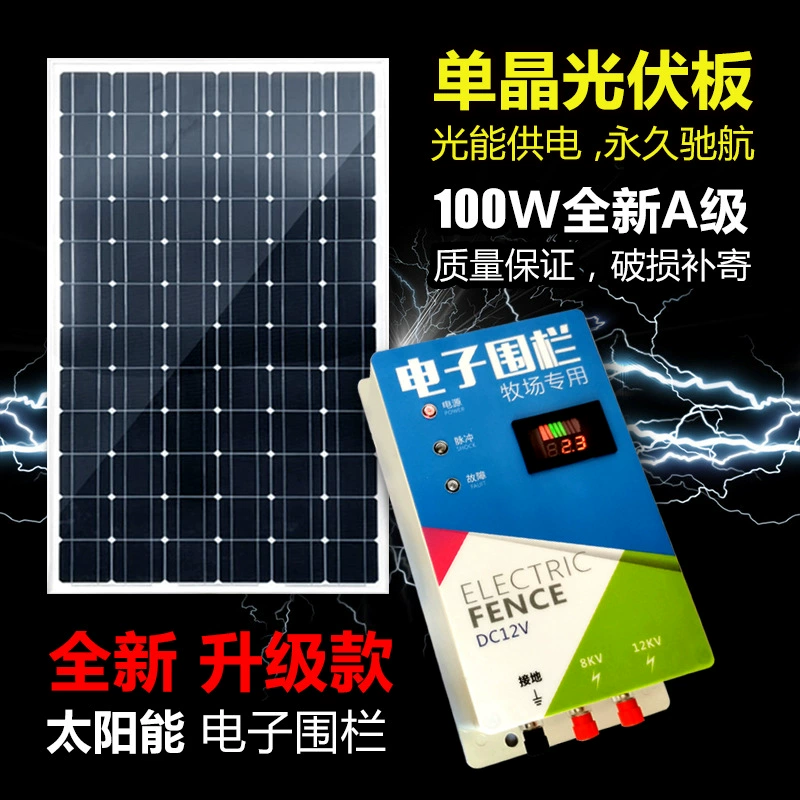Электронный забор пастбище с импульсным электрическим забором Солнечная зарядка анти-дикий кабан Крупный рогатый скот и овцеводство защитная сетка хозяина