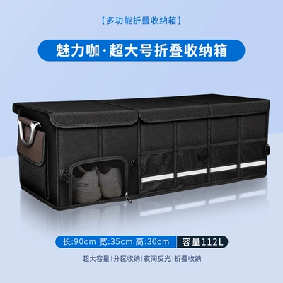 Car storage bag/box: Storage Box Organizer, Car Trunk - oversized-charming-cafe