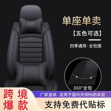 汽车坐垫冬季小轿车四座皮革汽车坐垫四季全包围座椅套直销批发