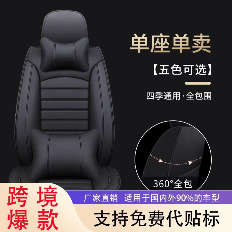 汽车坐垫冬季小轿车四座皮革汽车坐垫四季全包围座椅套直销批发