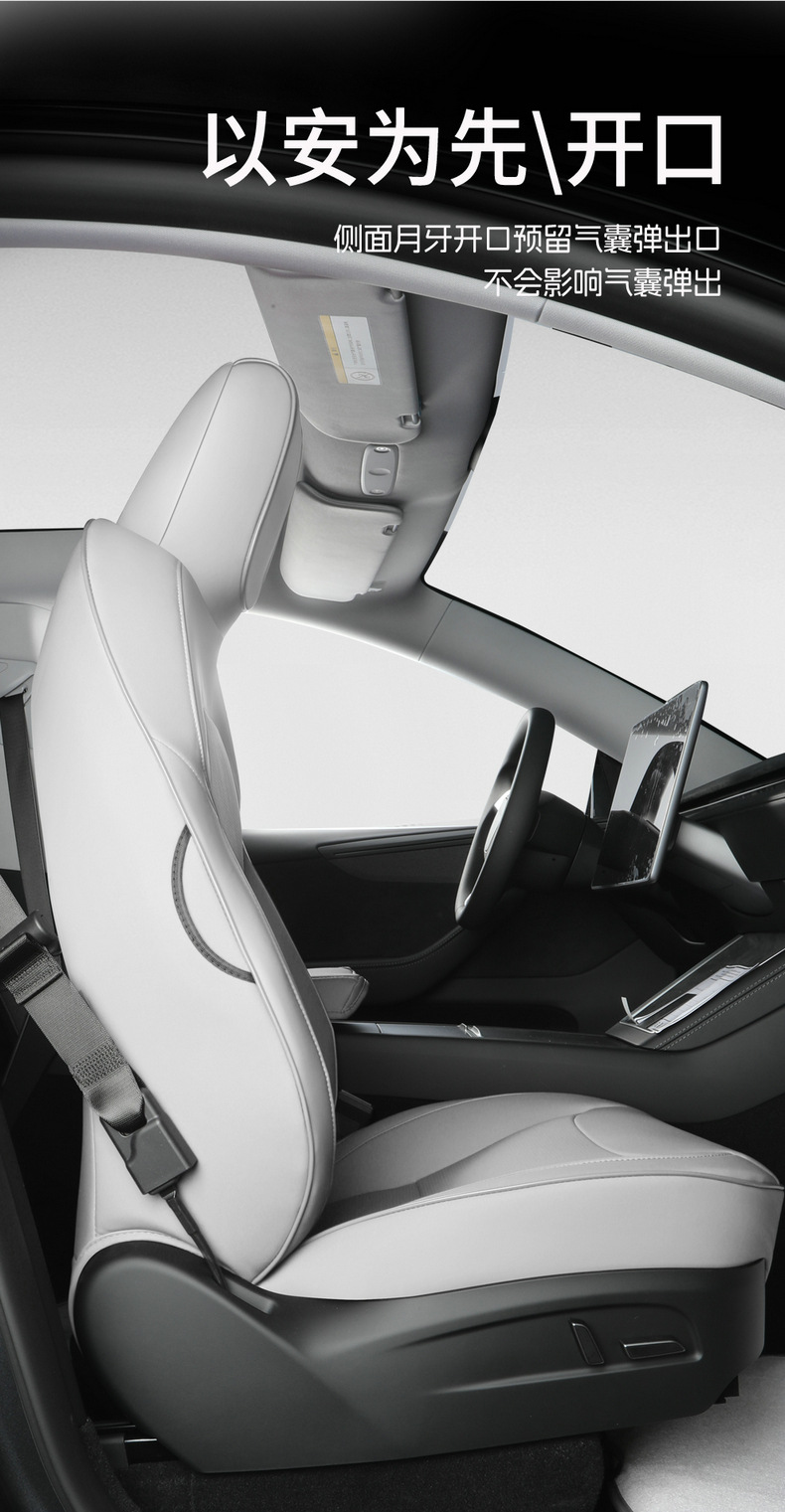 [Cross-border Exclusive] Applicable to Tesla's New ModelY Seat Cover Four Seasons Universal All-inclusive Nappa Leather