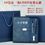 跨境笔记本礼盒套装定制logo商务办公记事本学校公司活动伴手礼2