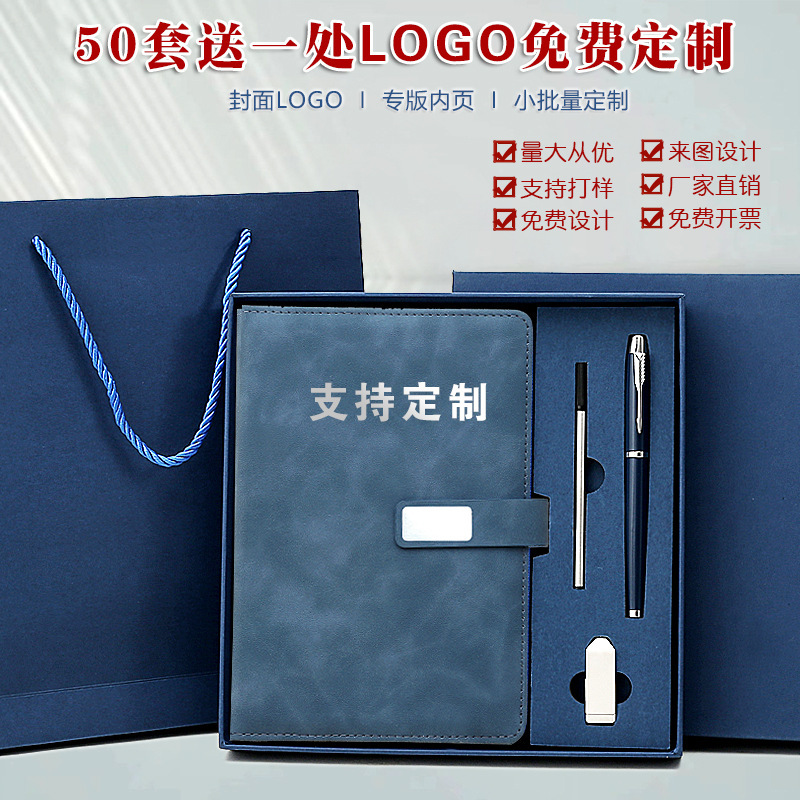 Cross-Border Notebook Gift Box Set with Customized Logo, Business Office Notebook, School and Company Event Souvenirs 2