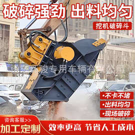 挖掘机液压破碎斗多功能矿山碎石破碎铲斗建筑工地挖机破碎斗