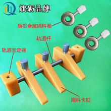 电脑切带机配件材料固定器隔料胶片冷热断带机支架物料轨道隔料片