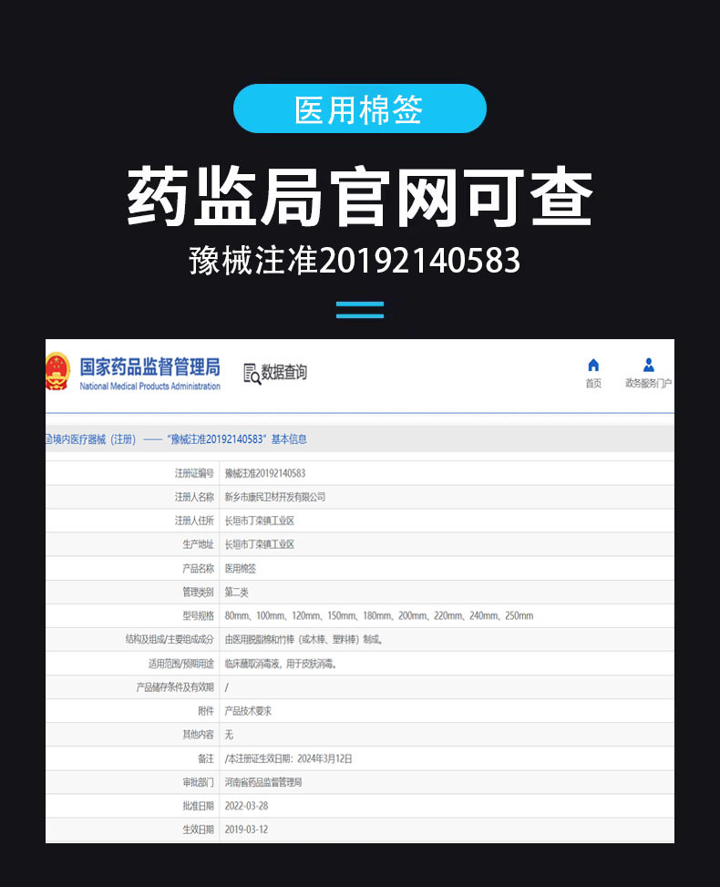 化妆棉棒