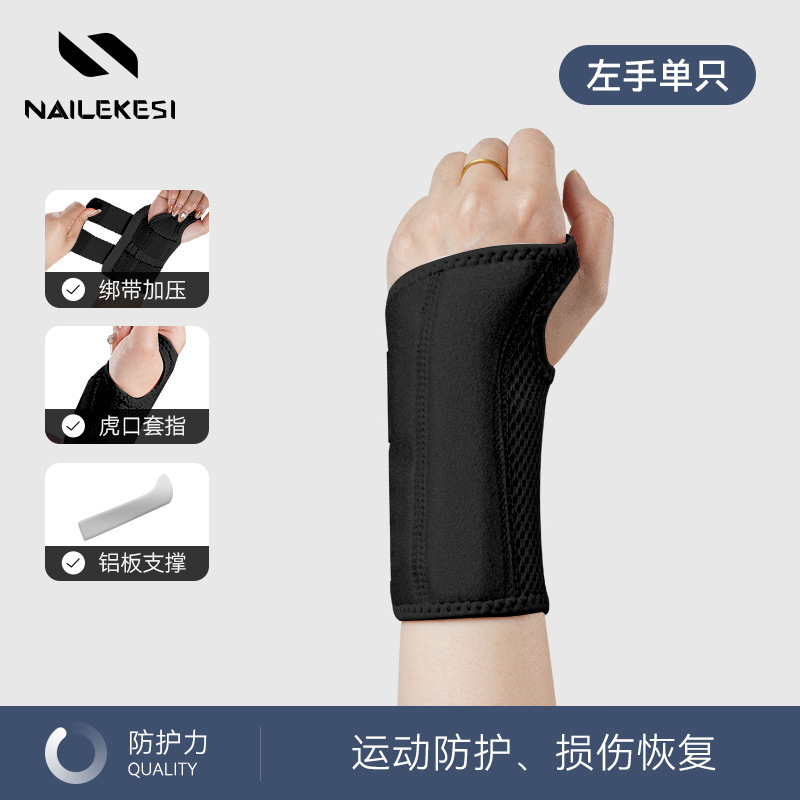 Protector de muñeca anti-torsión fijador de muñeca brazo de articulación deportivo masculino recuperador protector de tensión de la muñeca mujer