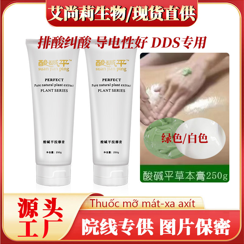 美容院専用ddsマッサージクリーム生物電通経絡背中肩首体掻爬マッサージ草本理学療法