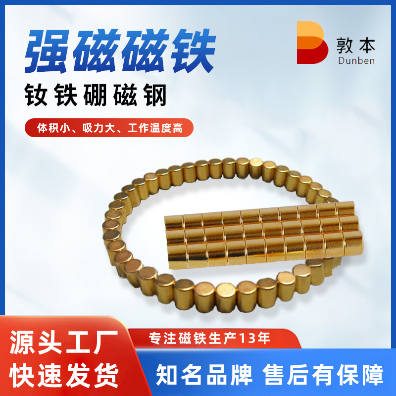 NdFeB强磁钕铁硼强力磁铁磁钢圆形带孔强磁方形吸铁石批发