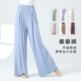 Modern Dance Practice Pants Women's Summer New High Waist Straight Leg Pants Dance Pants Classical Dance Hanging Yoga Wide Leg Pants