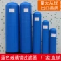 离子外贸蓝色树脂活性炭罐