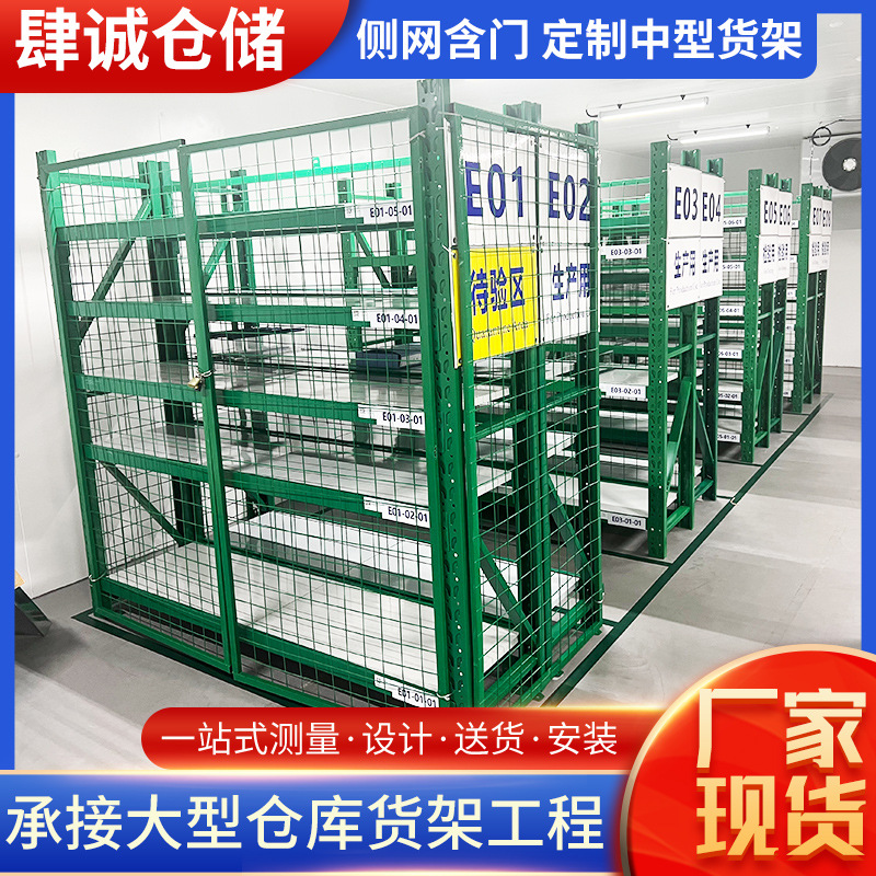 中型货架立体侧网含门中型仓储货架超市仓库物流置物架厂家批发
