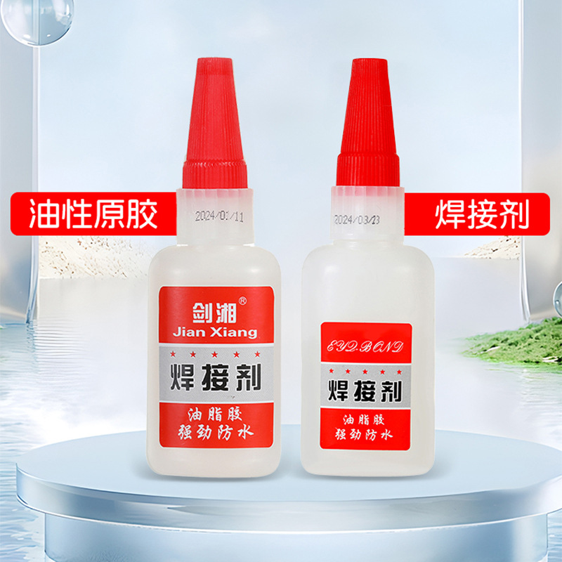 油性焊接剂胶水补鞋补胎粘铁木材陶瓷水管比电焊强油脂胶防水
