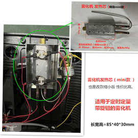 1200W1500W烟雾机发热芯汽车雾化机配件加热管烟机发热芯烟机