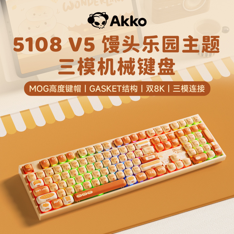 New Upgraded 5108V5 Mantou Paradise Mechanical Keyboard with Full-Key Hot-Swappable 8K Gaming and Office Gasket Structure New Upgraded 5108V5 Mantou Paradise Mechanical Keyboard with Full-Key Hot-Swappable 8K Gaming and Office Gasket Structure