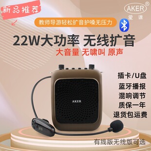 New AKER/Love Class AK36W Wireless Bluetooth Amplifier Large Volume Teaching Tour Guide Morning Exercise Audio Player