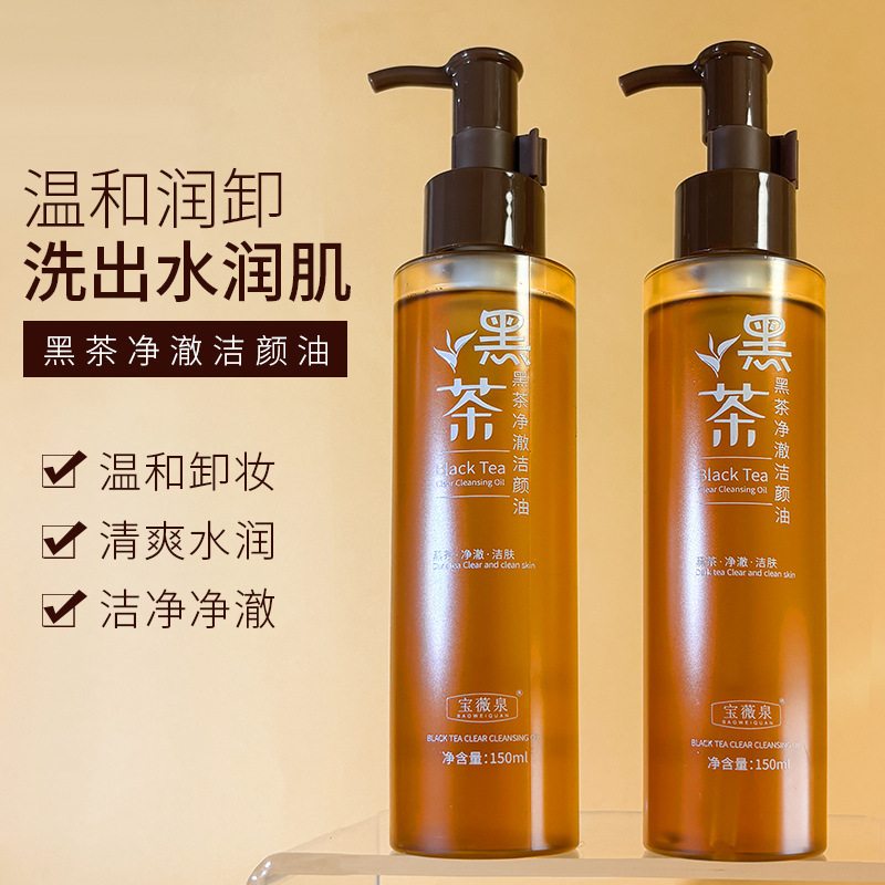 Baojiquan té negro limpiador de maquillaje suave no irritante, ojos faciales, labios faciales limpiador de maquillaje, músculos sensibles limpiadores de maquillaje disponibles.