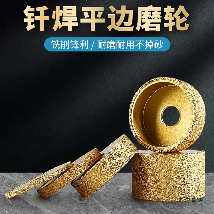 石材直边平型钎焊金刚石磨轮打磨片瓷砖大理石英石台中盆开槽工具
