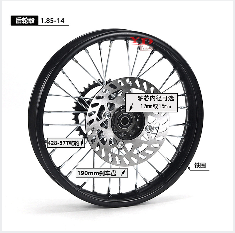 Off-Road Motorcycle Tire Rim Drum Core Brake Disc Sprocket 1.6x17inch Wheel Hub 1.9x14inch Steel Rim