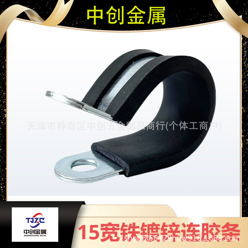 厂家跨境20mm宽铁镀锌胶条卡箍R型P型喉箍管卡电线电缆夹子可调节