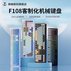 タランチュラF108メカニカルキーボードカスタムbluetooth 3モデルeコマースゲームオフィスユニバーサルワイヤレスノートパソコン