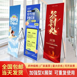 广告板;展示架;条幅机