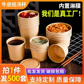 外卖餐饮包装;纸碗;纸盒