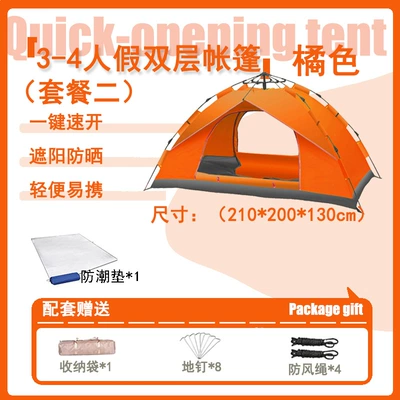 of equipment wholesale, Avtomobil dam çadırları - 3-4-people-orange-fake-double-layer-moisture-proof-pad-tent