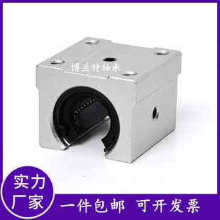 9P1E Standard Open Box Linear Slider Bearing SBR10 12 13 16 20 25 30 35 40