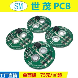 PCB电路板;PCBA方案板;柔性电路板(FPC)