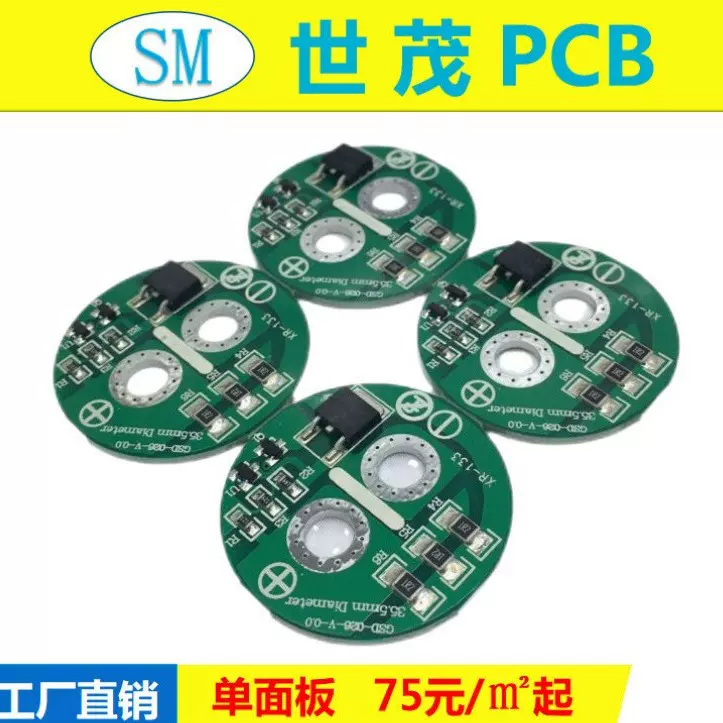 单双面电源板pcb印刷电路板空板  PCB线路板 厂家直销世茂电子