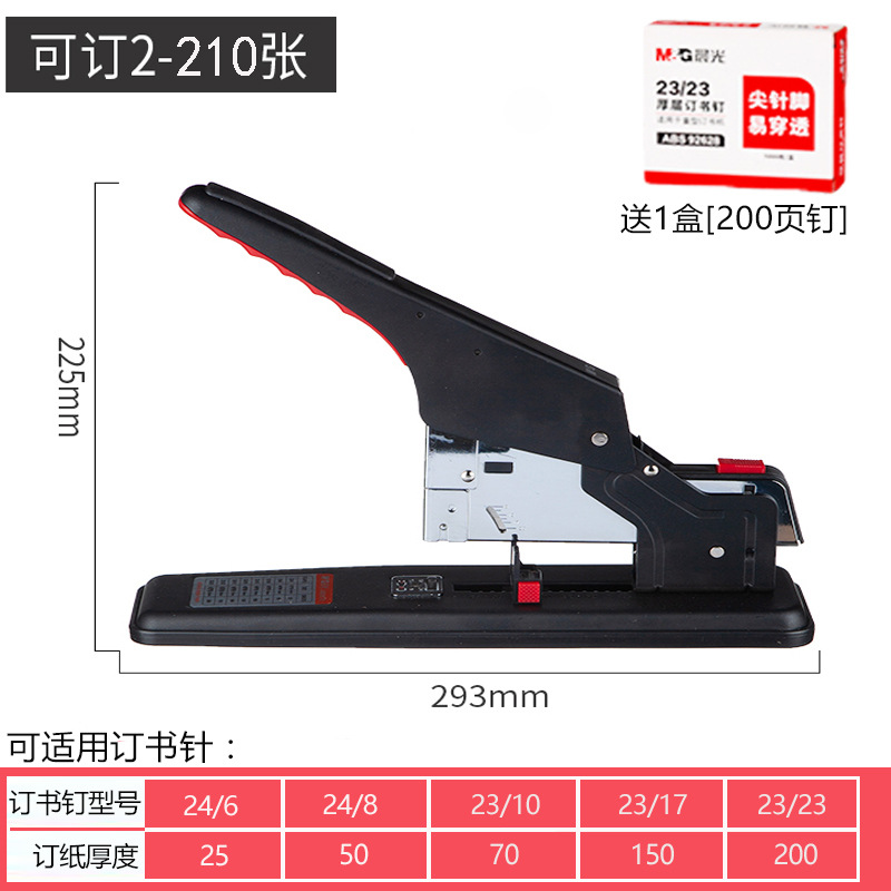 200페이지 스테이플 가능/대형 노동 절약형 - 검정색, 스테이플 200페이지 1박스 무료 제공