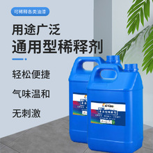 稀释剂胶水丙烯酸油漆用通用稀料矿用专用清洗环保松香水