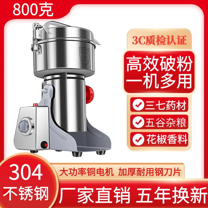 粉砕機電動家庭用小型粉砕機粉砕機粉末機漢方薬超微細商業粉砕機|undefined